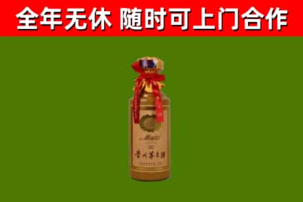 中原区烟酒回收30年茅台酒.jpg