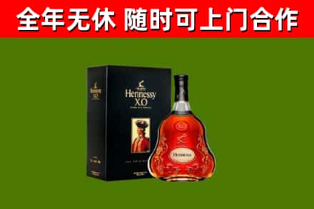 中原区烟酒回收轩尼诗XO.jpg