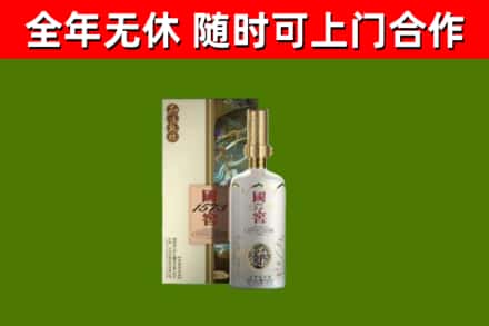 中原区回收国窖1573价格