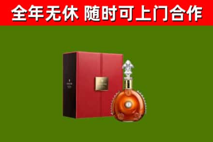 中原区烟酒回收路易十三洋酒.jpg