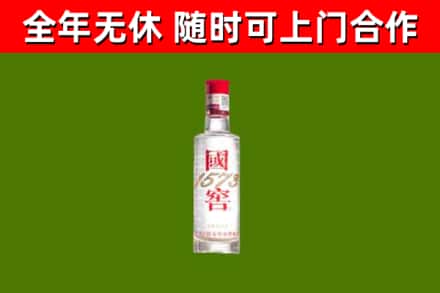 中原区烟酒回收1573酒.jpg