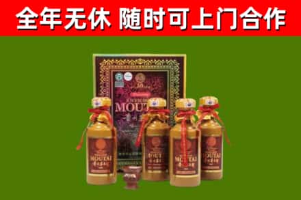 中原区回收50年份茅台