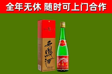 中原区回收西凤酒