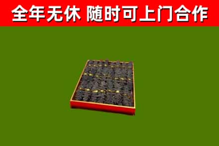 中原区烟酒回收海参.jpg