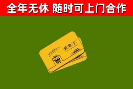 中原区烟酒回收购物卡.jpg