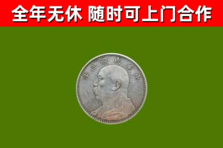 中原区烟酒回收袁大头.jpg